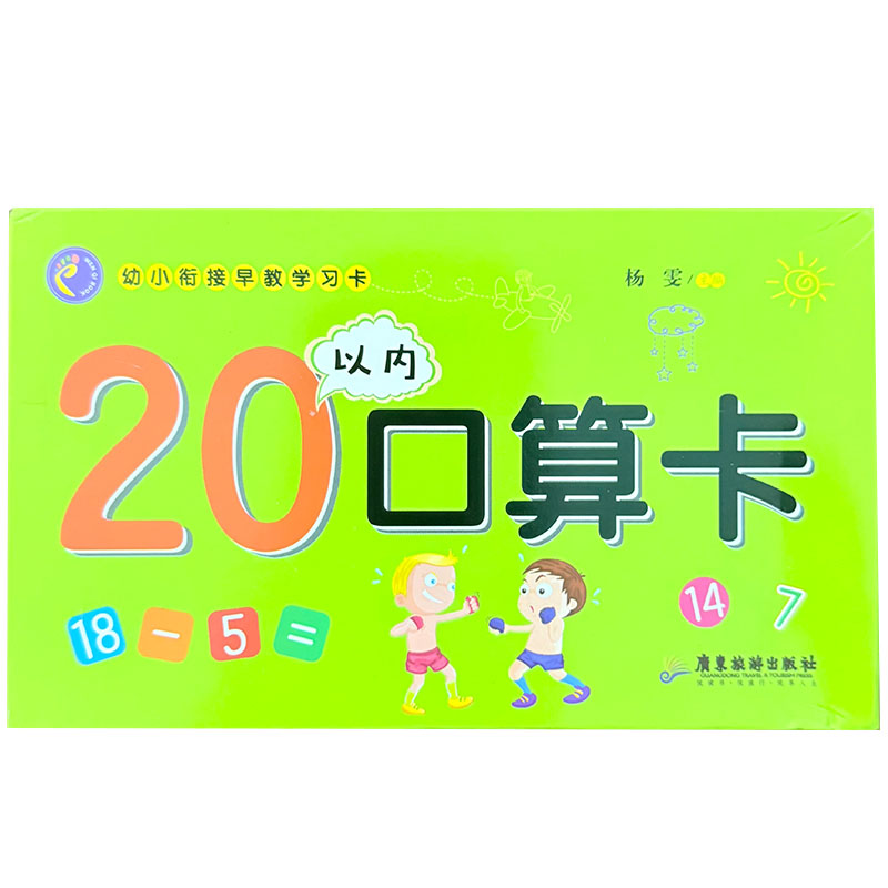 Kids Education Card - Tarjetas de Memoria Flash de Matemáticas