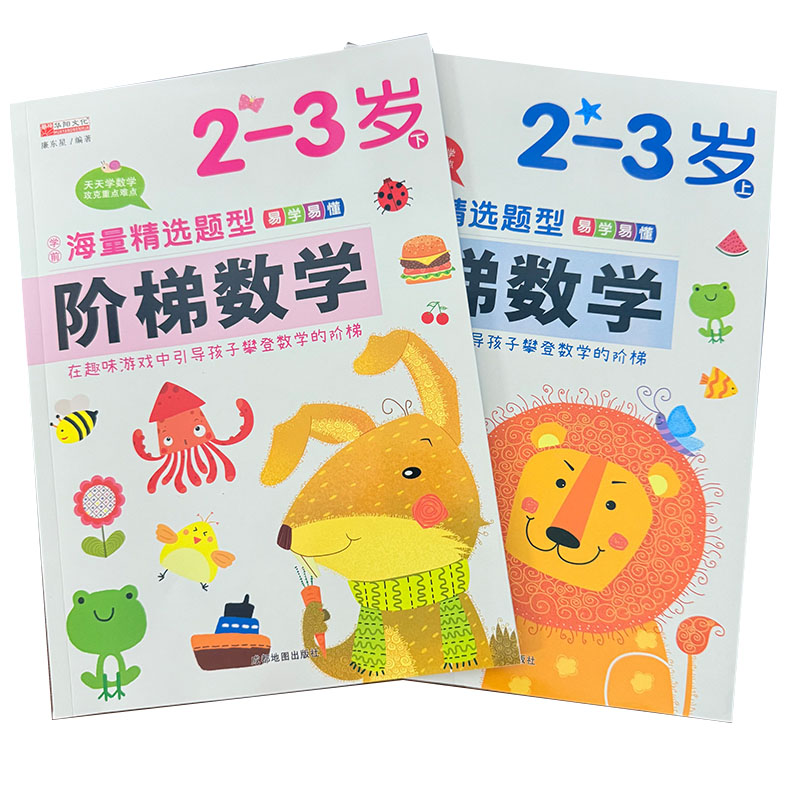 Libro de Actividades de Matemá - Kids Education Steps reseña y precio