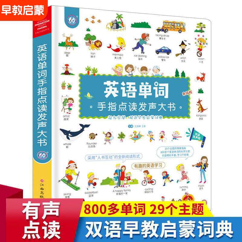 Libro de educación temprana en - Kids Education Story reseña y precio