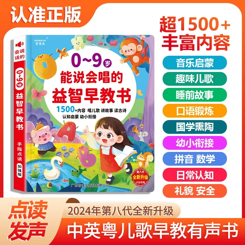 Libro de educación temprana en - Kids Education Story reseña y precio