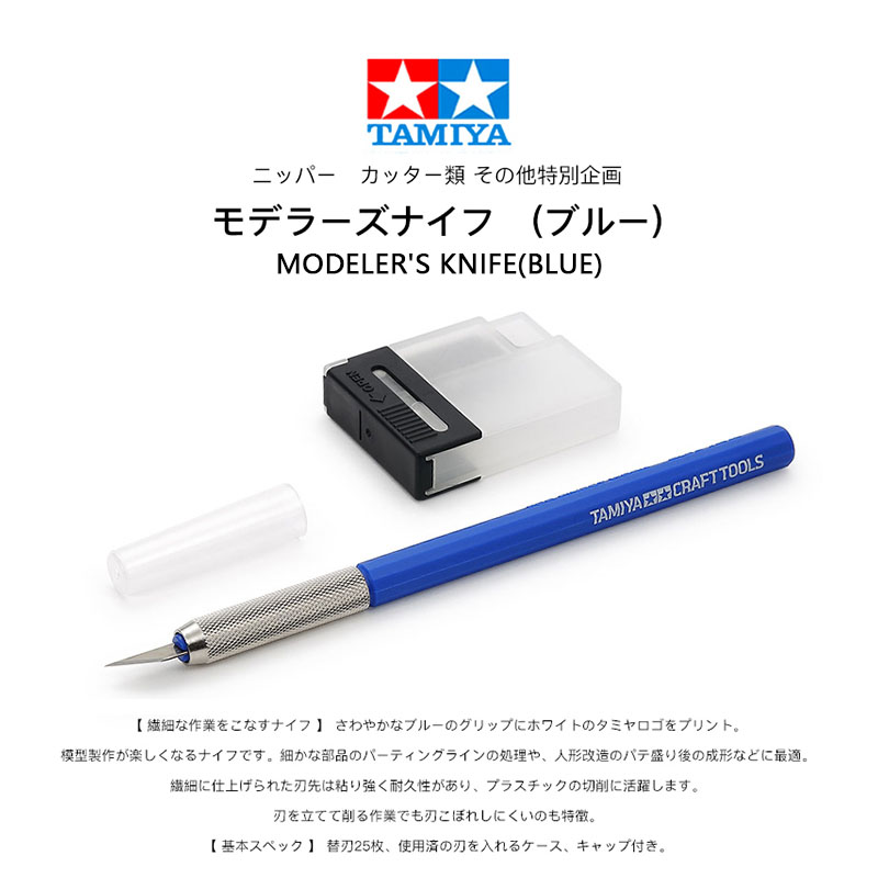 TAMIYA-cuchillo modelo 69943 ( - Tamiya Model Paint Set reseña y precio
