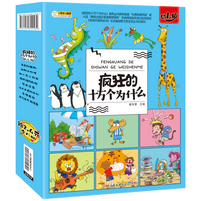 Enciclopedia infantil de niños - Kids Education Story reseña y precio